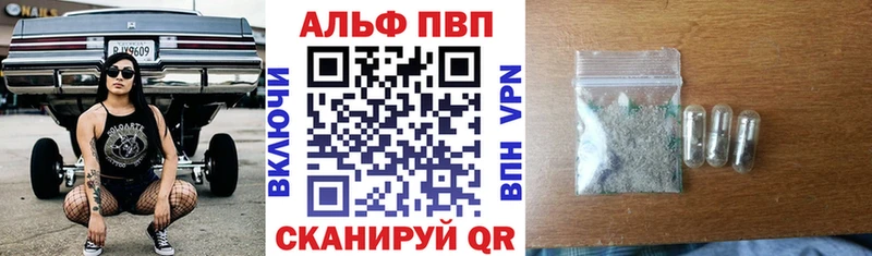 Альфа ПВП мука  наркошоп  Ступино 
