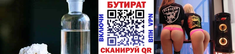 БУТИРАТ жидкий экстази  Ступино 