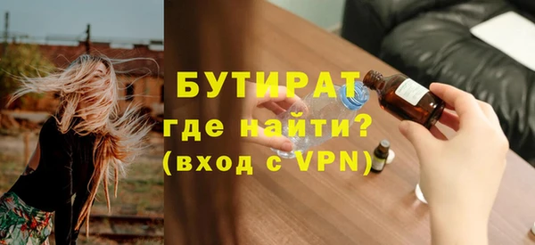 бутират Аркадак