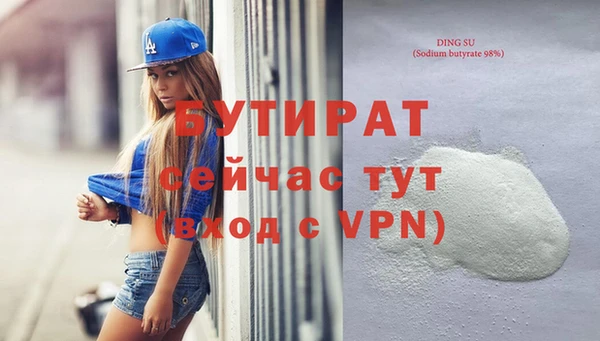бутират Аркадак