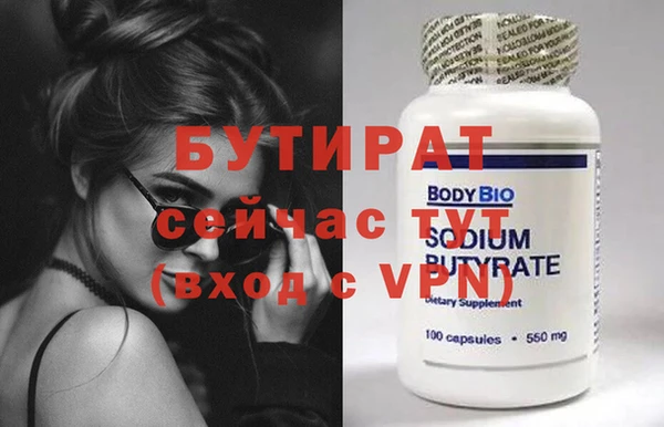 бутират Аркадак