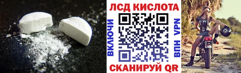 Лсд 25 экстази кислота Ступино