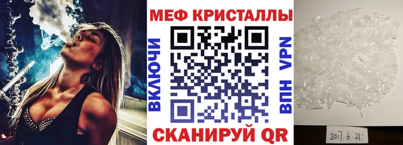Мефедрон кристаллы  Ступино 