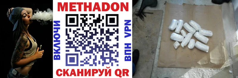 Метадон белоснежный  Ступино 