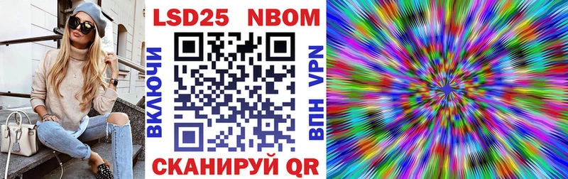 Марки 25I-NBOMe 1,8мг  ссылка на мегу маркетплейс  Ступино 