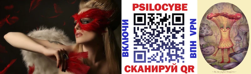 Галлюциногенные грибы Magic Shrooms  Ступино 